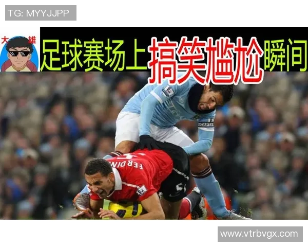 尴尬瞬间成焦点 男足球星遭遇场上失误引发网络热议